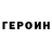 Гашиш Изолятор Emin R.