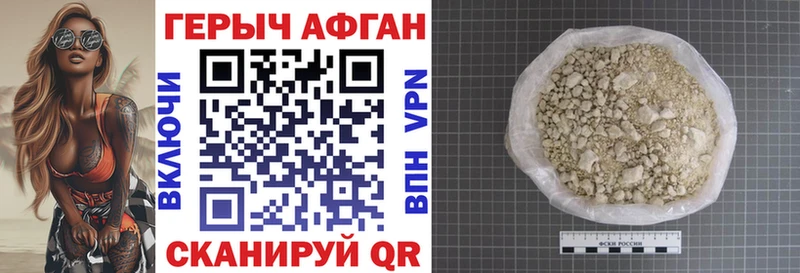 Героин герыч Отрадное