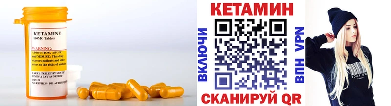 Кетамин VHQ  Отрадное 