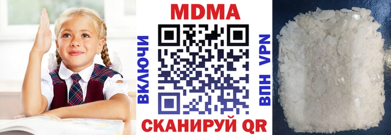 МДМА молли  цены наркотик  Отрадное 