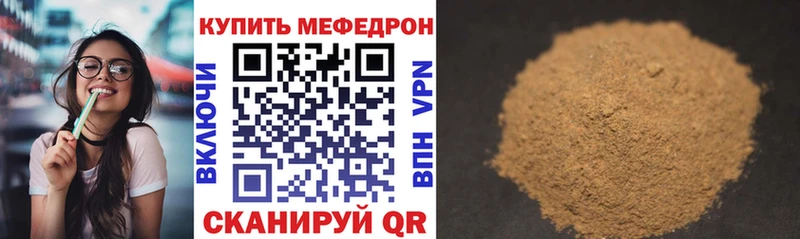 МЯУ-МЯУ кристаллы  Отрадное 