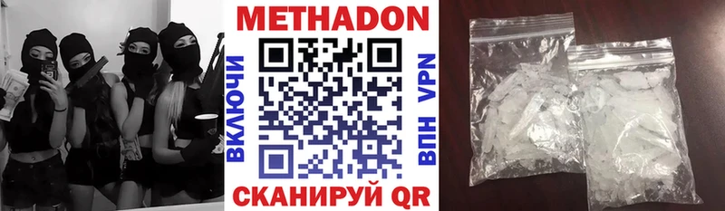 Метадон кристалл  Отрадное 